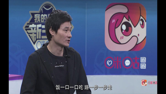 李毅:路要一步一步走,着眼当下才能走的更远
